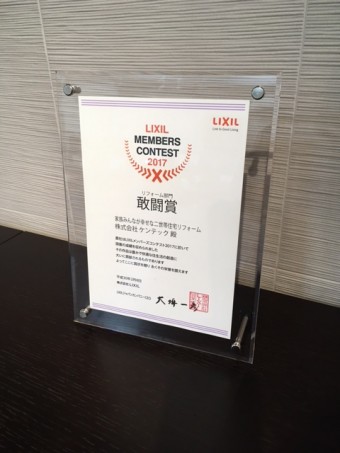 敢闘賞受賞!! 敢闘賞受賞!!